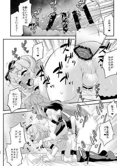 Avatar ☆ Trance! 13