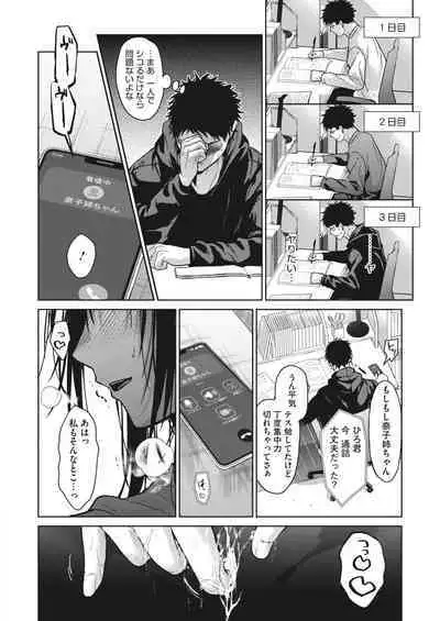 COMIC HOTMILK 2024-02