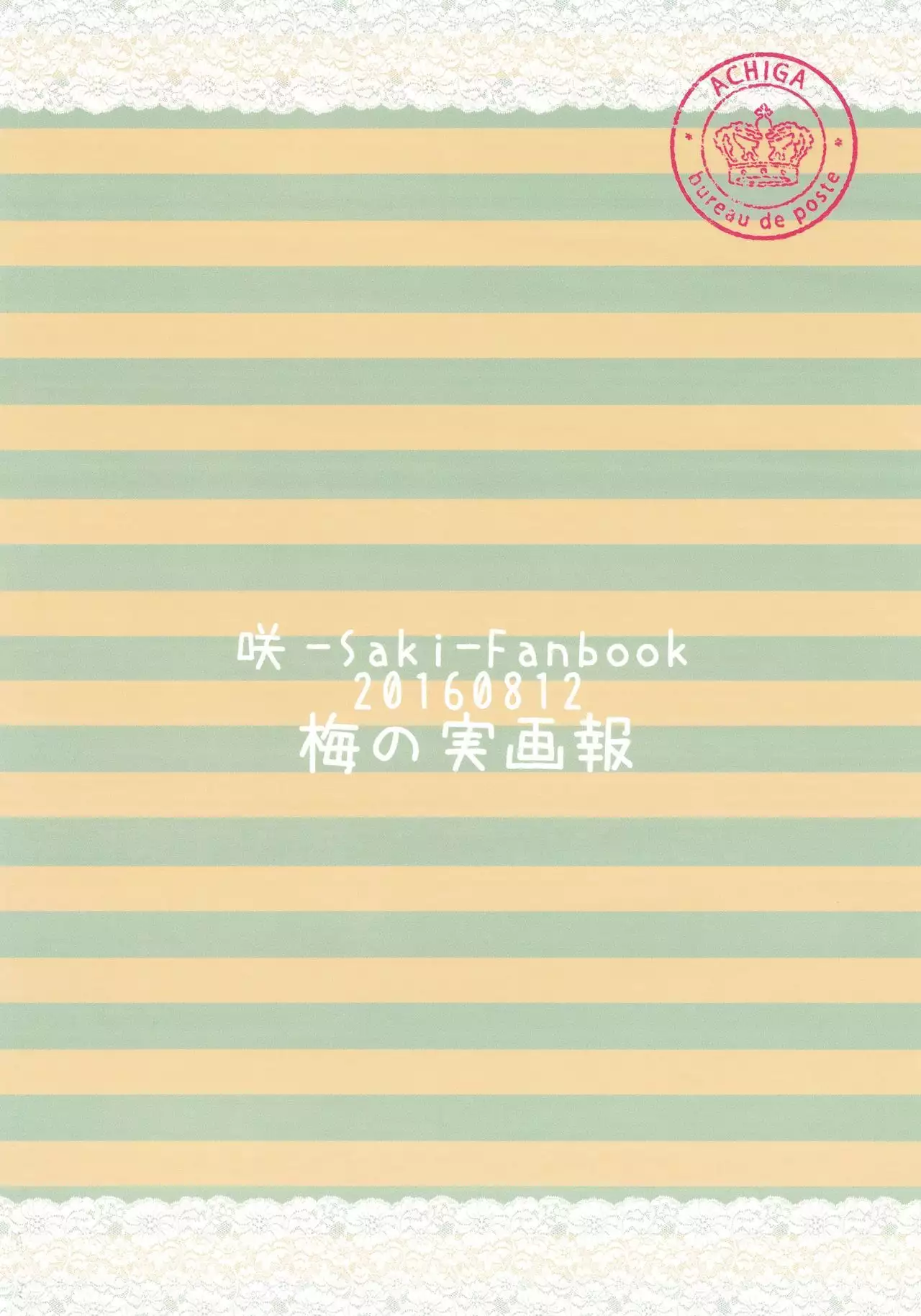 Watashi no Kuro-chan | 나만의 쿠로쨩