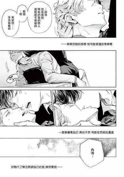 Zetsubou ni Nake | 绝望悲鸣 Ch. 1-9