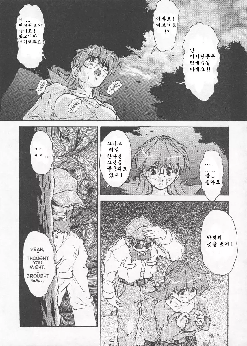 Voice Of Submission II 1-3