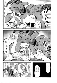 (Kemoket 4) [Flash Point (Various)] PONY Love (My Little Pony Friendship is Magic) [Chinese] [星翼汉化组]