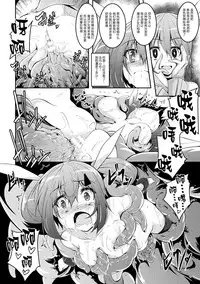 [Fumihiro] Kuro no Yousei to Magical Arisa - black fairy and magical arisa (2D Comic Magazine Mahou Shoujo Naedokoka Keikaku Vol. 1) [Chinese] [无毒汉化组] [Digital]