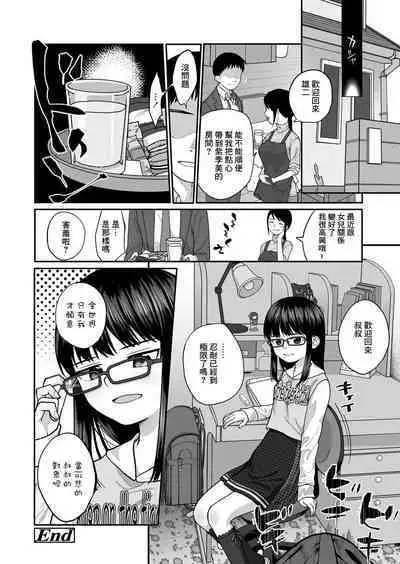 Aoi Mi kara no Amai Yuuwaku