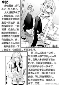[Binbi] Kanojo to Himitsu no Lingerie (Otokonoko HEAVEN Vol. 29) [Chinese] [銀人個人漢化] [Digital]