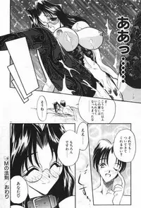 [Aura Seiji] Mayoeru Kohitsuji