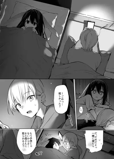 [Chuusei Mafuman (Kurimoti Tiduru)] Usagi to Kainushi-san. [Preview Ban] - Rabbit and Owner. Prelude [Digital]