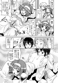 [Gyonikun] Nakadashi Cosplay [Digital]