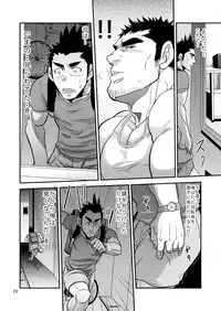 [Masamune Kokichi (Matsu Takeshi)] Nozoki Ai kara Hajimeyou!! [Digital]