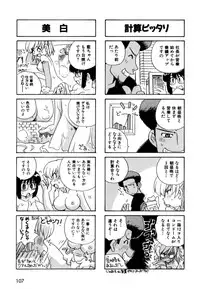 [Makino Yasuhiro] Hakobiya - All Round Express