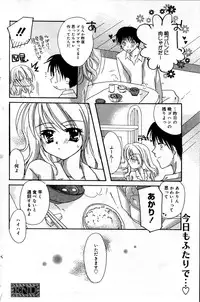 Manga Bangaichi 2006-03