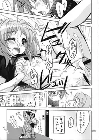 (C78)[PLUM (Kanna)] Magical SEED Soushuuhen ZERO (Mahou Shoujo Lyrical Nanoha)