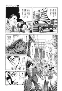 [Miyama Noboru] Cambrian Vol. 3