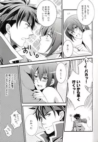 [Waradoko (Warabi Ginta)] Ai Maru! Haruno Pan Pan Matsuri (Super Smash Bros. Brawl)