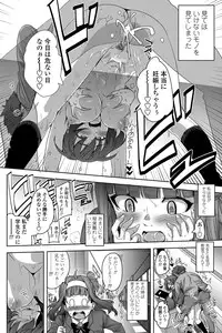 COMIC Penguin Celeb 2013-02 Vol.57 [Digital]