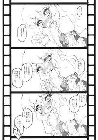 (Reitaisai 6) [eratoho Goudou (Various)] Ijou Keiken +1 - Abnormal Experience Plus One (Touhou Project)