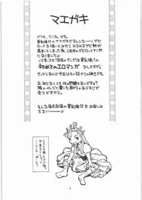 (C73) [Ashinoie (Taryl., Makedon)] Hinnyuu Musume 18 (Cyberbots)