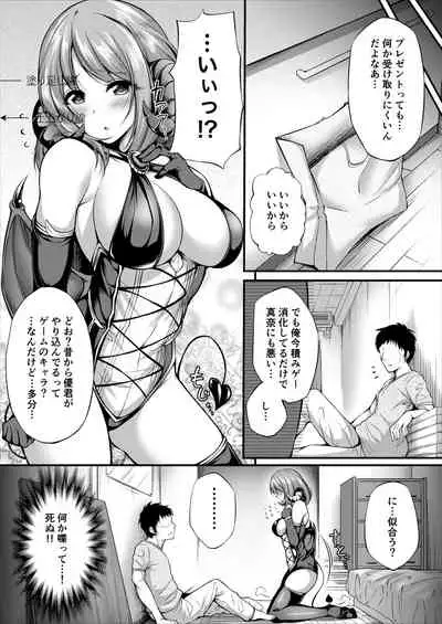 [Cos de Kosure! Iinkai (Various)] Suko Suko SuCos [Digital]