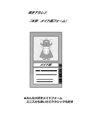 [Circle Kagemusya (Kagemusya)] 