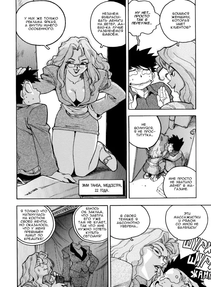 Slut Onna | Slut Girl