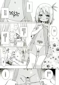 [Noraneko-no-Tama (Yukino Minato)] Namida no Hana no Saku Tokoro 2 [Chinese] [脸肿汉化组] [Digital]