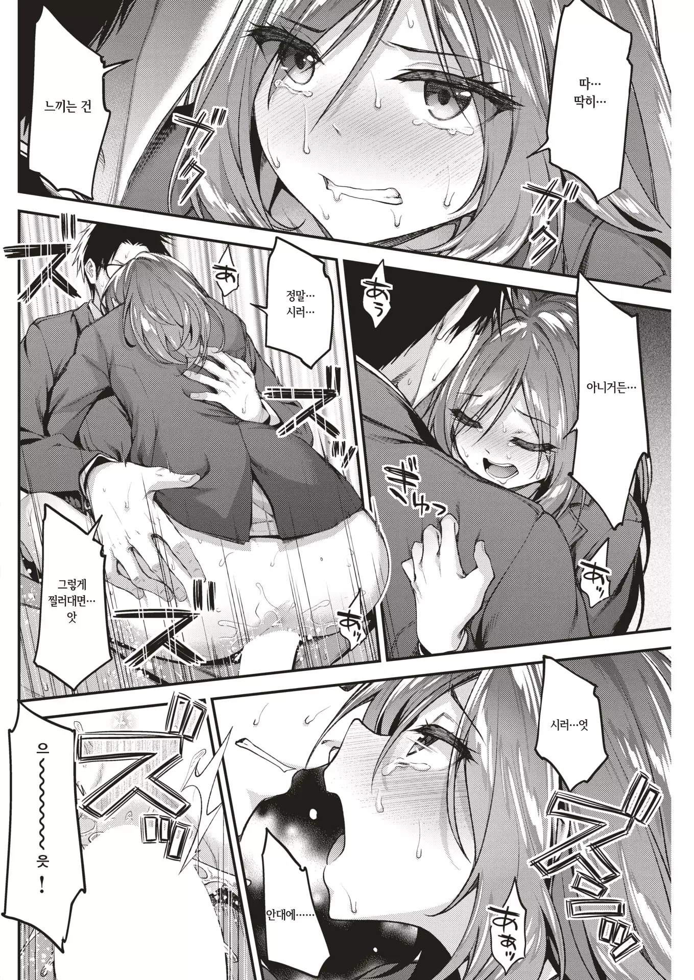 Shishunki☆jijou | 사춘기☆사정