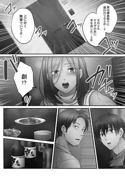 [FFC] Netori Esthe de, Konya, Tsuma ga.... Youbi Hen 5 [Tankoubon Ban] [Digital]