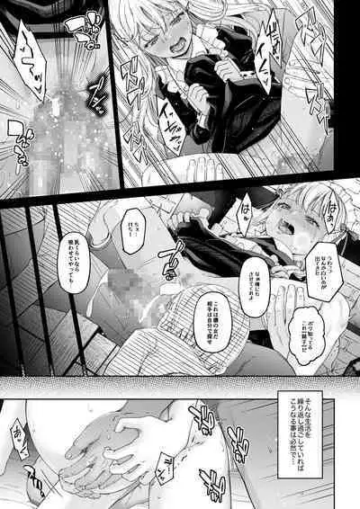 [DASHIMAKITAMAGO] Kakedashi Boukensha no Matsuro 4 [Ningen no Urashakai] Boukensha ni Akogareta Elf Shimai 3