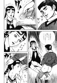 [Muraso Shunichi] Erosu no Bousou