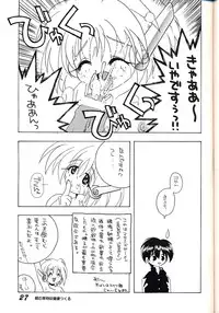 [AZA (Hoashi Satoru)] ELECTRIC ANGEL (To Heart)