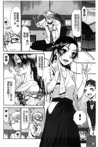 [Momonosuke] Momoiro Otome Irony | 蜜桃色的處女 [Chinese]