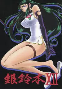 (C61) [Cha Cha Cha Brothers, Rupinasu Touzokudan (Yokoyama Chicha)] Ginrei Hon XII (Giant Robo)