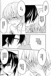 [Bisuketti / Kiki] TRICK DIVE [Chinese]