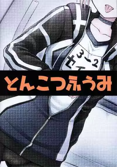 Ecchan to Icha Love Okuchi Ecchi!