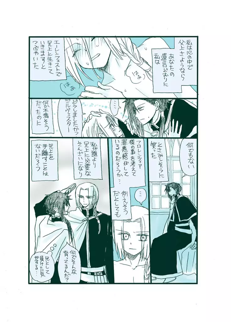 Dark Jimi na フェルジル no Mousou