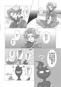 (Sennen Battle Phase 23) [Ushiromuki Zenryoku Shissou (Osame)] Ore-tachi Futari no Naisho-goto! (Yu-Gi-Oh! VRAINS)