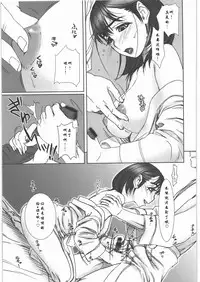 (C78) [MEKONGDELTA&DELTAFORCE (Zenki, Route39)] IMANOKIMIHA PIKAPIKANI HIKATTE 3 (Love Plus) [Chinese] [瓜皮汉化]