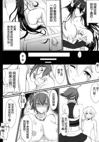 [Tesla pod (Elimiko)] Yasen Shiyou (Kantai Collection -KanColle-) [Chinese] [琴叶汉化] [Digital]