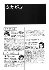 [Chikaishi Masashi] Rape Dai-Jiten (Dictionary of Rape)