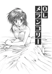 [Aranaga Hikaru] Mama