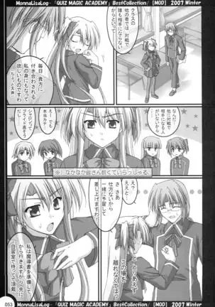 MonnaLisaLog - QMA BestCollection