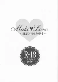 [my pace world (Kabocha Torte)make love ~ Dare yori mo kimi o aisu ~(Pokémon Black and White)