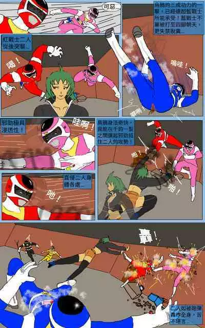 [MA] Mission 29 (Denji Sentai Megaranger)