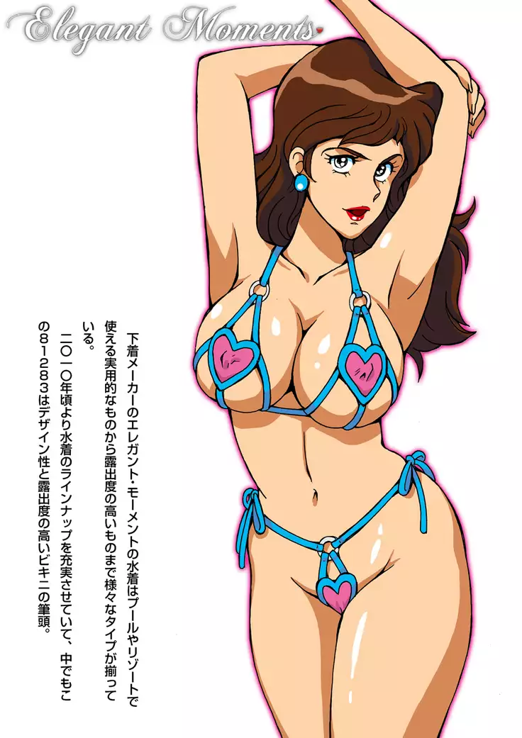 Eromizugi! Catalogue of Fujiko
