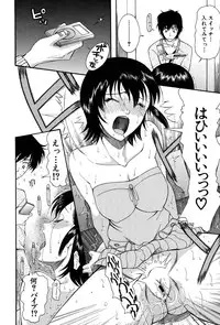 [Saki Urara] Onedari Parade