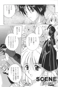 [Anthology] Kindan no Ketsuzoku - GLO.RI.A Anthology Comic
