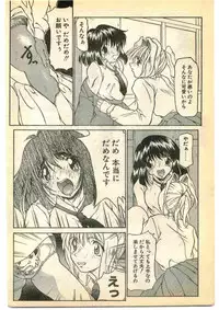 COMIC Papipo Gaiden 1995-05
