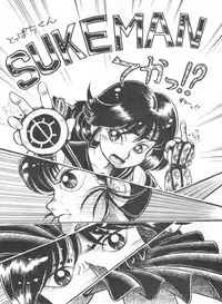 [Philippiana Honpo (のきお, とっぱちかづか, とっぱちまどんぺ)] Toppatsu Yamaizuki Bishoujo Hon 2 (Creamy Mami, Magical Emi, Gundam ZZ)