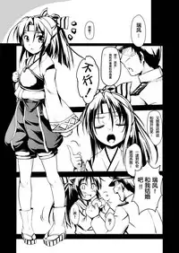 [Room Guarder (Tokinobutt)] Kekkon Kakko ~Nawa~ (Kantai Collection -KanColle-) [Digital] [Chinese] [靴下汉化组]