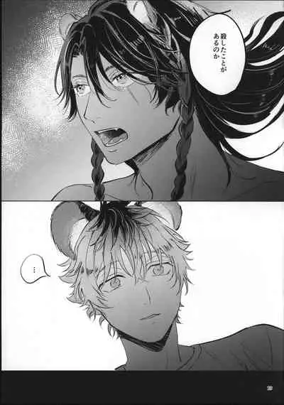 (Beckon of the Mirror 6) [con fuoco (rosca)] Ai Nanka Nakutatte (Disney: Twisted-Wonderland)